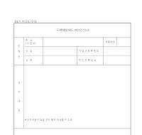 국세행정제도개선건의서